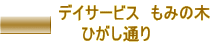 �f�C�T�[�r�X�@���݂̖� �@�@�Ђ����ʂ�