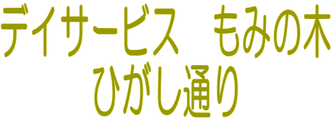 �f�C�T�[�r�X�@���݂̖� �Ђ����ʂ�